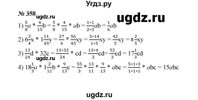 ГДЗ (Решебник к учебнику 2020) по математике 6 класс А.Г. Мерзляк / номер / 358