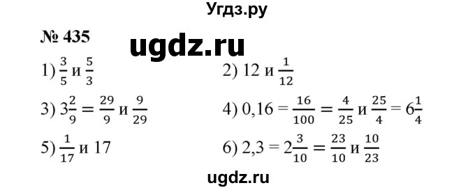 ГДЗ (Решебник к учебнику 2020) по математике 6 класс А.Г. Мерзляк / номер / 435