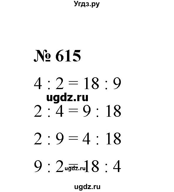 ГДЗ (Решебник к учебнику 2020) по математике 6 класс А.Г. Мерзляк / номер / 615