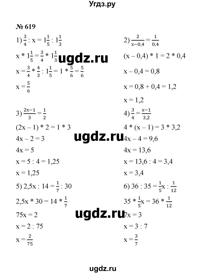 ГДЗ (Решебник к учебнику 2020) по математике 6 класс А.Г. Мерзляк / номер / 619