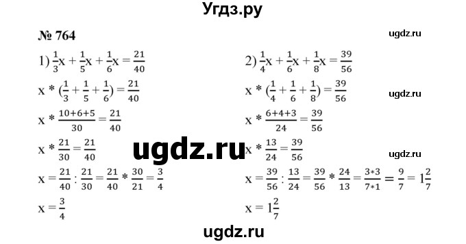 ГДЗ (Решебник к учебнику 2020) по математике 6 класс А.Г. Мерзляк / номер / 764