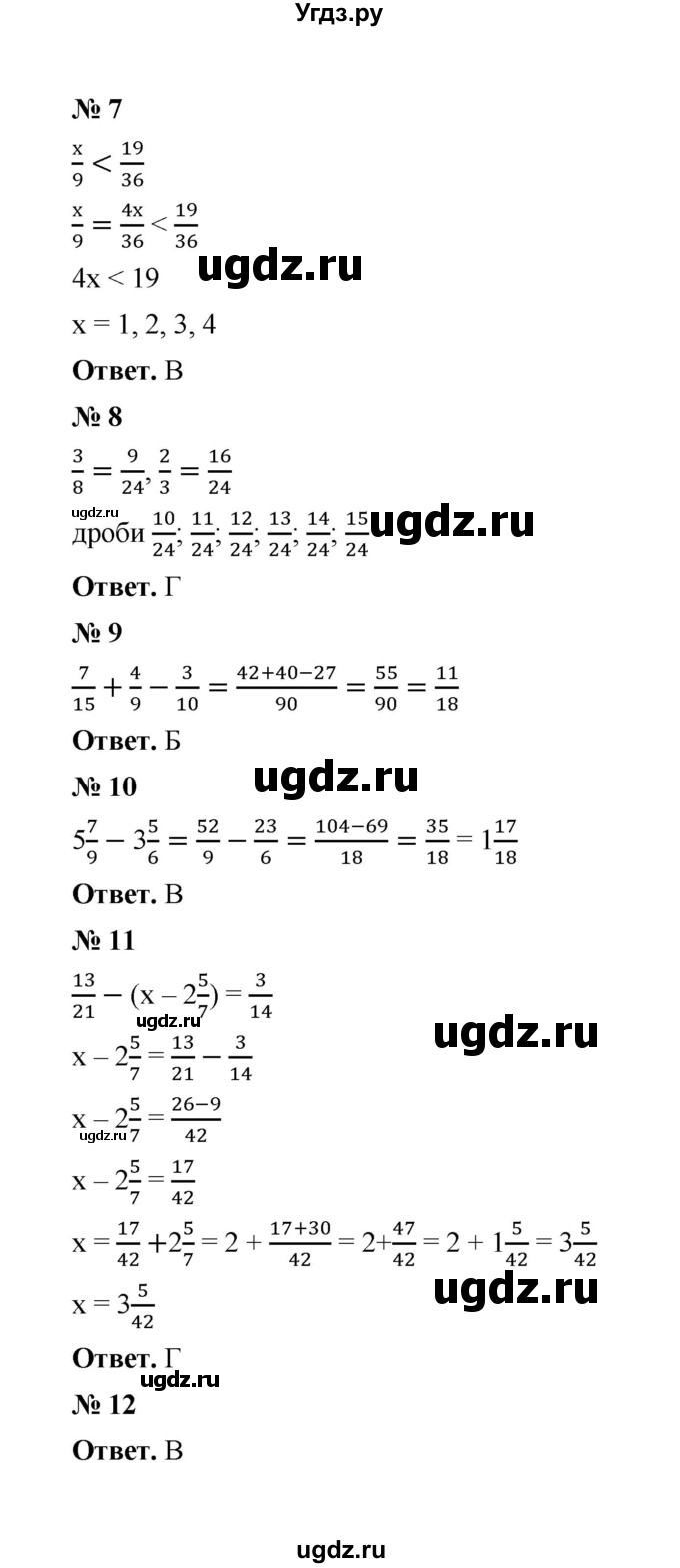 ГДЗ (Решебник к учебнику 2020) по математике 6 класс А.Г. Мерзляк / проверьте себя / 2(продолжение 2)