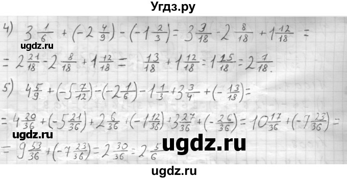 ГДЗ (Решебник №1 к учебнику 2016) по математике 6 класс А.Г. Мерзляк / номер / 1004(продолжение 2)