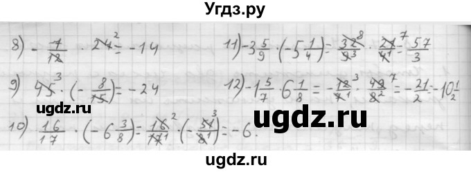 ГДЗ (Решебник №1 к учебнику 2016) по математике 6 класс А.Г. Мерзляк / номер / 1024(продолжение 2)