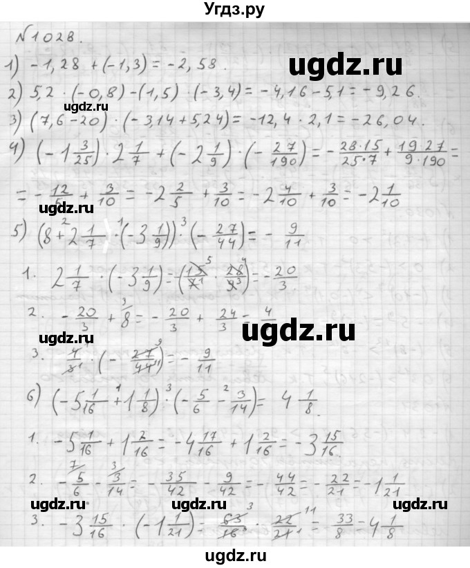 ГДЗ (Решебник №1 к учебнику 2016) по математике 6 класс А.Г. Мерзляк / номер / 1028