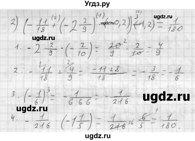 ГДЗ (Решебник №1 к учебнику 2016) по математике 6 класс А.Г. Мерзляк / номер / 1033(продолжение 2)