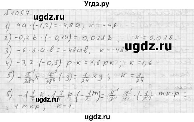 ГДЗ (Решебник №1 к учебнику 2016) по математике 6 класс А.Г. Мерзляк / номер / 1057