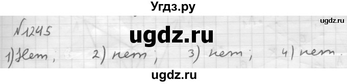 ГДЗ (Решебник №1 к учебнику 2016) по математике 6 класс А.Г. Мерзляк / номер / 1245