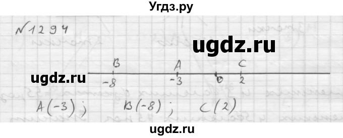 ГДЗ (Решебник №1 к учебнику 2016) по математике 6 класс А.Г. Мерзляк / номер / 1294