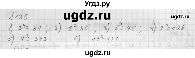 ГДЗ (Решебник №1 к учебнику 2016) по математике 6 класс А.Г. Мерзляк / номер / 135