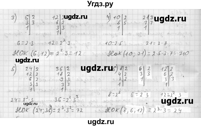 ГДЗ (Решебник №1 к учебнику 2016) по математике 6 класс А.Г. Мерзляк / номер / 163(продолжение 2)