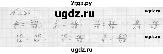 ГДЗ (Решебник №1 к учебнику 2016) по математике 6 класс А.Г. Мерзляк / номер / 238