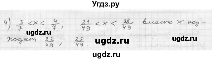 ГДЗ (Решебник №1 к учебнику 2016) по математике 6 класс А.Г. Мерзляк / номер / 258(продолжение 2)