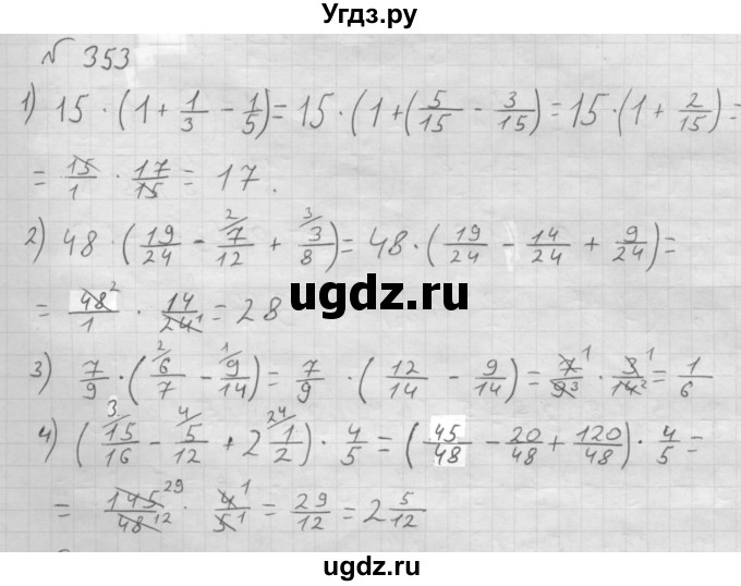 ГДЗ (Решебник №1 к учебнику 2016) по математике 6 класс А.Г. Мерзляк / номер / 353