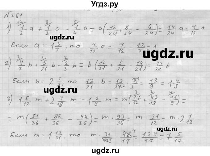ГДЗ (Решебник №1 к учебнику 2016) по математике 6 класс А.Г. Мерзляк / номер / 361