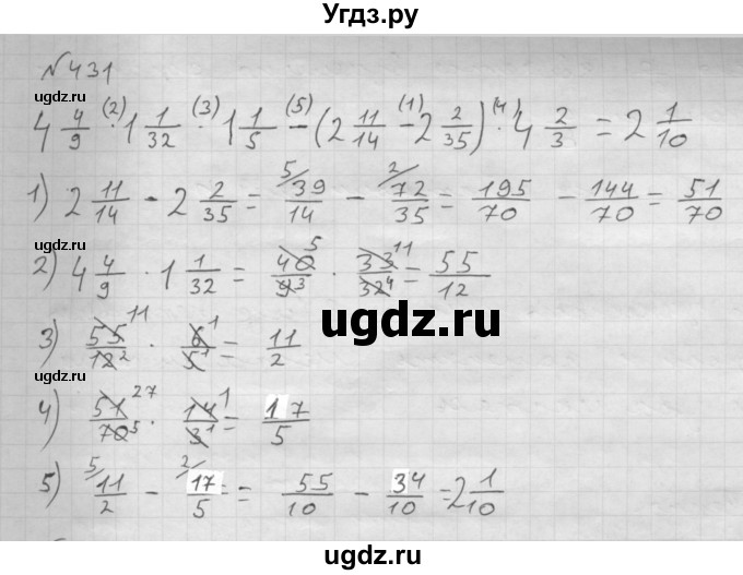 ГДЗ (Решебник №1 к учебнику 2016) по математике 6 класс А.Г. Мерзляк / номер / 431