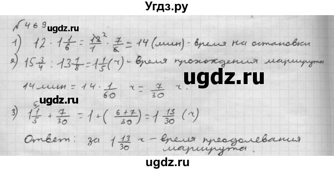 ГДЗ (Решебник №1 к учебнику 2016) по математике 6 класс А.Г. Мерзляк / номер / 469
