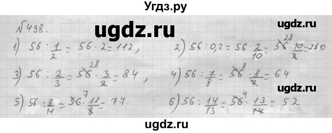 ГДЗ (Решебник №1 к учебнику 2016) по математике 6 класс А.Г. Мерзляк / номер / 498