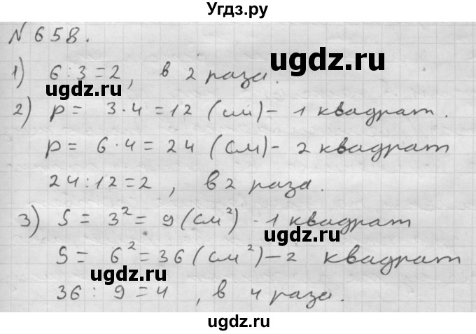 ГДЗ (Решебник №1 к учебнику 2016) по математике 6 класс А.Г. Мерзляк / номер / 658