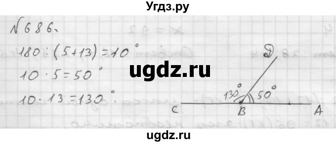 ГДЗ (Решебник №1 к учебнику 2016) по математике 6 класс А.Г. Мерзляк / номер / 686