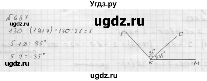 ГДЗ (Решебник №1 к учебнику 2016) по математике 6 класс А.Г. Мерзляк / номер / 687