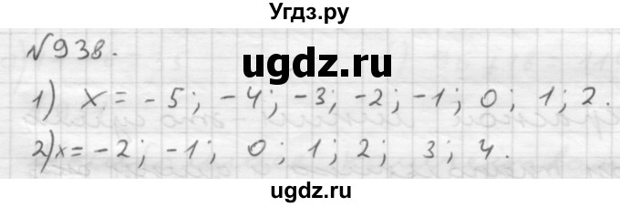 ГДЗ (Решебник №1 к учебнику 2016) по математике 6 класс А.Г. Мерзляк / номер / 938