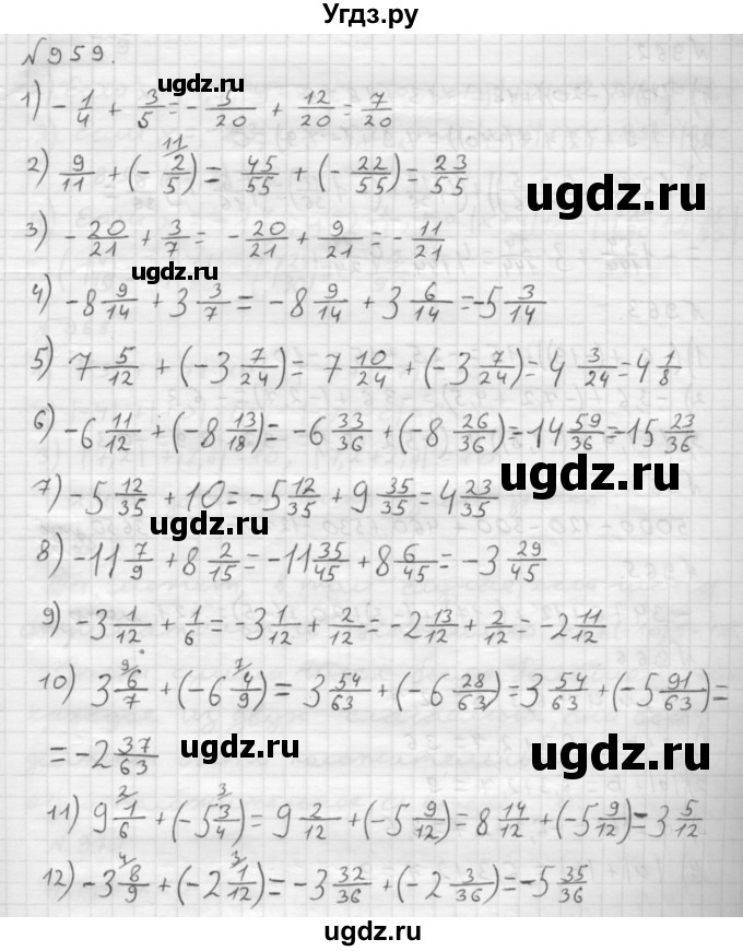 ГДЗ (Решебник №1 к учебнику 2016) по математике 6 класс А.Г. Мерзляк / номер / 959