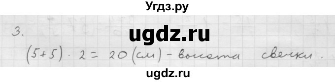 ГДЗ (Решебник №1 к учебнику 2016) по математике 6 класс А.Г. Мерзляк / решаем устно / § 7(продолжение 3)