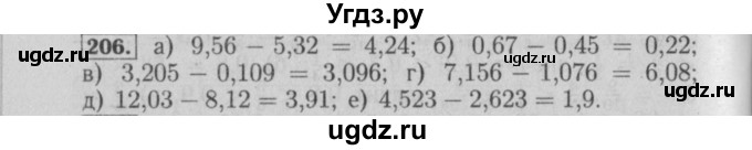 ГДЗ (Решебник №2) по математике 6 класс (задачник) Е. А. Бунимович / часть 1 номер / 206