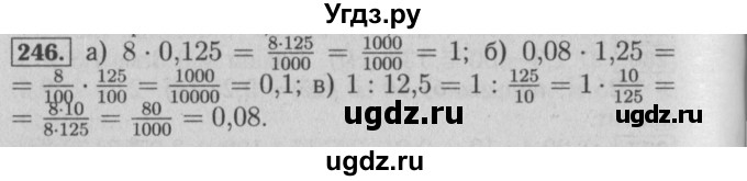 ГДЗ (Решебник №2) по математике 6 класс (задачник) Е. А. Бунимович / часть 1 номер / 246