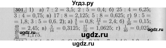 ГДЗ (Решебник №2) по математике 6 класс (задачник) Е. А. Бунимович / часть 1 номер / 301