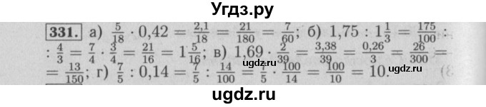 Математика 6 Класс Бунимович Купить