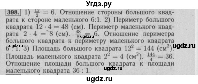 ГДЗ (Решебник №2) по математике 6 класс (задачник) Е. А. Бунимович / часть 1 номер / 398