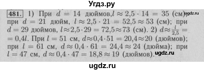 ГДЗ (Решебник №2) по математике 6 класс (задачник) Е. А. Бунимович / часть 1 номер / 481