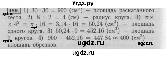 ГДЗ (Решебник №2) по математике 6 класс (задачник) Е. А. Бунимович / часть 1 номер / 489