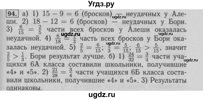 Презентация понятие множества 6 класс бунимович