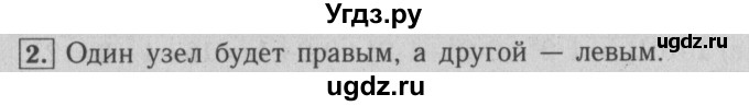 ГДЗ (Решебник №2) по математике 6 класс (задачник) Е. А. Бунимович / часть 2 / путешествие в Зазеркалье номер / 2