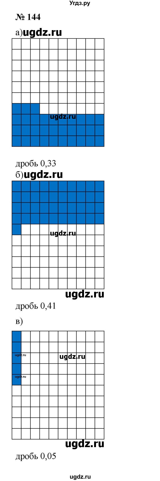 ГДЗ (Решебник №1) по математике 6 класс (задачник) Е. А. Бунимович / часть 1 номер / 144