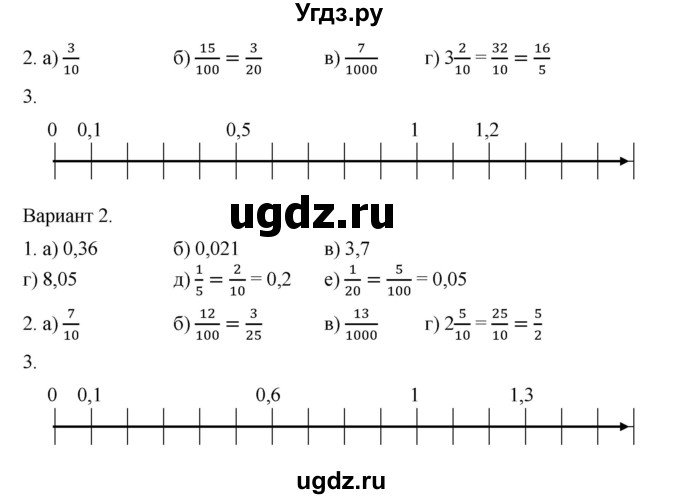 ГДЗ (Решебник №1) по математике 6 класс (задачник) Е. А. Бунимович / часть 1 номер / 164(продолжение 2)