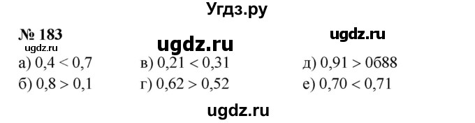 ГДЗ (Решебник №1) по математике 6 класс (задачник) Е. А. Бунимович / часть 1 номер / 183