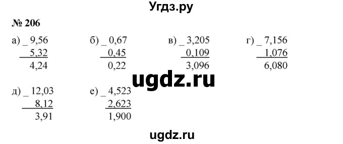 ГДЗ (Решебник №1) по математике 6 класс (задачник) Е. А. Бунимович / часть 1 номер / 206