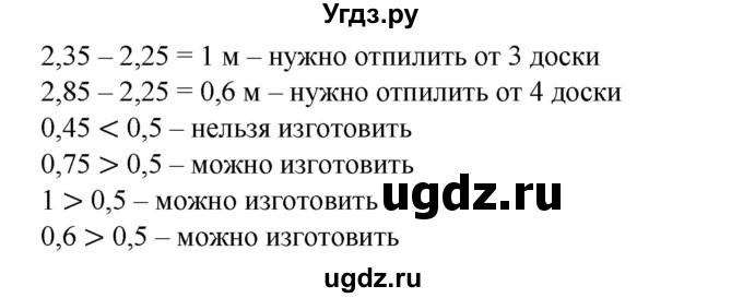 ГДЗ (Решебник №1) по математике 6 класс (задачник) Е. А. Бунимович / часть 1 номер / 209(продолжение 2)