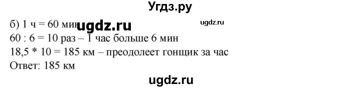 ГДЗ (Решебник №1) по математике 6 класс (задачник) Е. А. Бунимович / часть 1 номер / 243(продолжение 2)