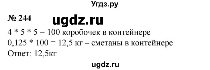 ГДЗ (Решебник №1) по математике 6 класс (задачник) Е. А. Бунимович / часть 1 номер / 244