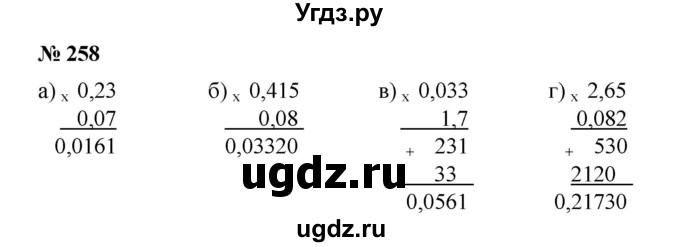 ГДЗ (Решебник №1) по математике 6 класс (задачник) Е. А. Бунимович / часть 1 номер / 258