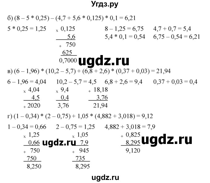 ГДЗ (Решебник №1) по математике 6 класс (задачник) Е. А. Бунимович / часть 1 номер / 290(продолжение 2)