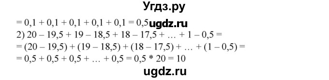 ГДЗ (Решебник №1) по математике 6 класс (задачник) Е. А. Бунимович / часть 1 номер / 292(продолжение 2)