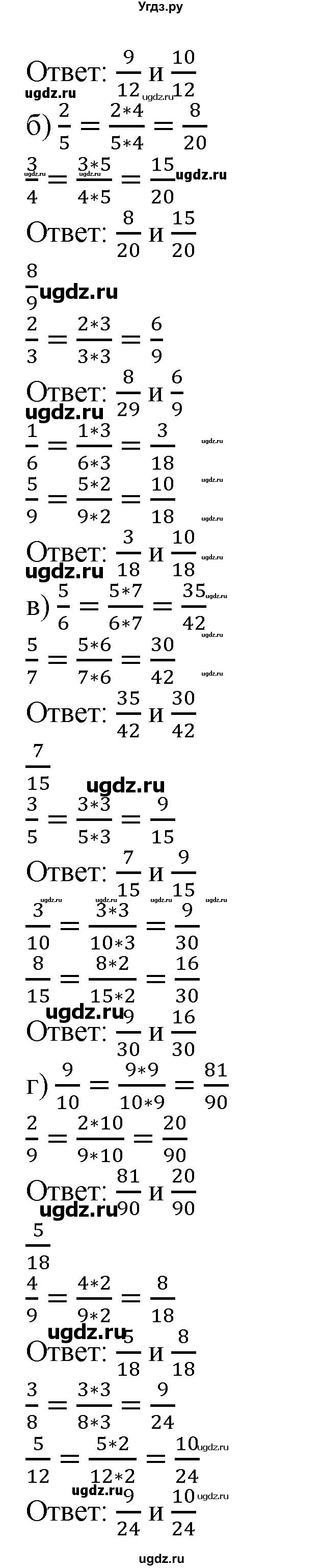 ГДЗ (Решебник №1) по математике 6 класс (задачник) Е. А. Бунимович / часть 1 номер / 3(продолжение 2)