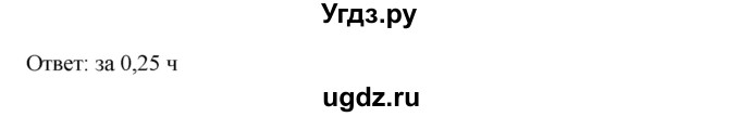 ГДЗ (Решебник №1) по математике 6 класс (задачник) Е. А. Бунимович / часть 1 номер / 324(продолжение 2)