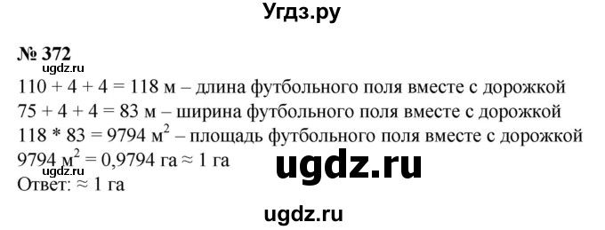 ГДЗ (Решебник №1) по математике 6 класс (задачник) Е. А. Бунимович / часть 1 номер / 372